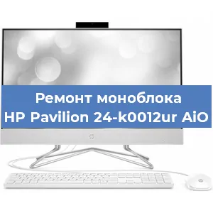 Замена кулера на моноблоке HP Pavilion 24-k0012ur AiO в Ижевске